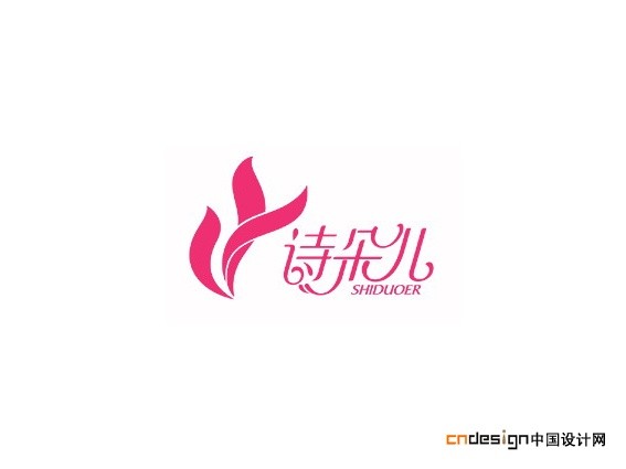 诗朵儿