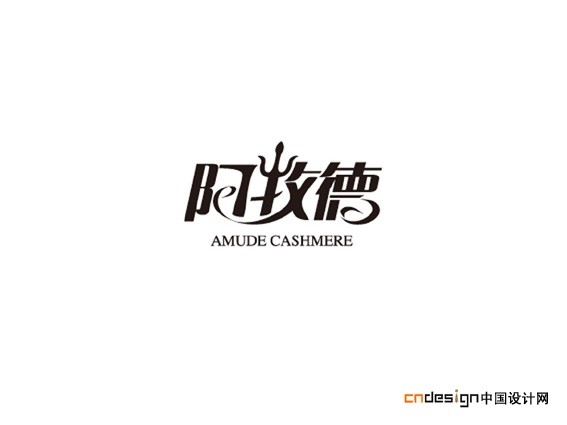 阿牧德
