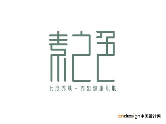素之色
