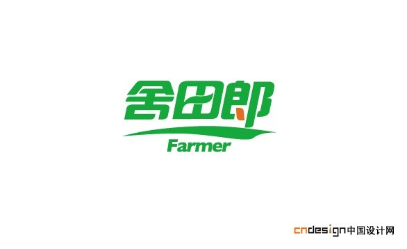 舍田朗
