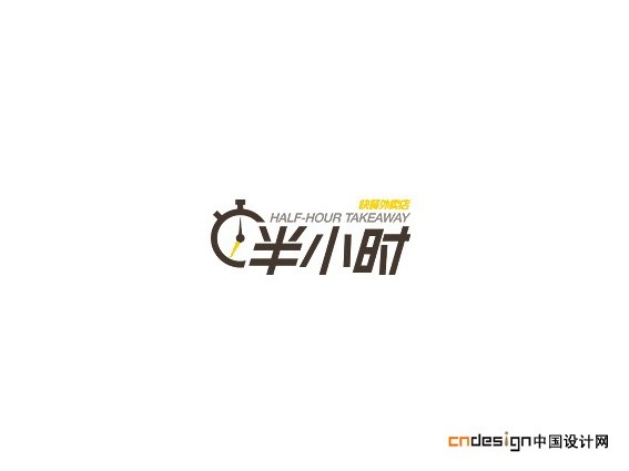 半小时