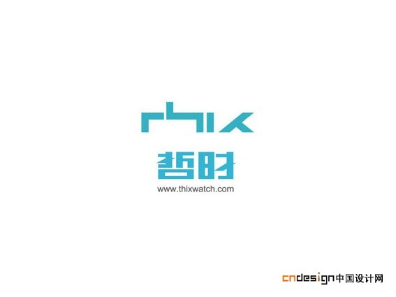 哲时