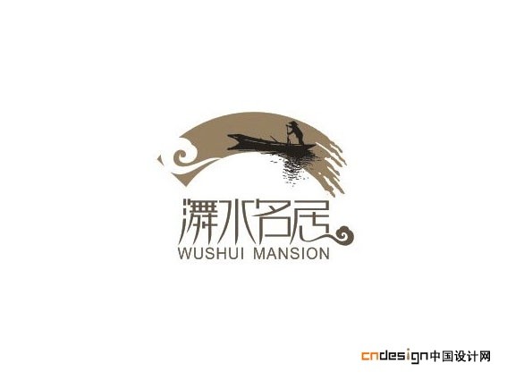 舞水名居
