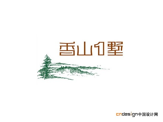 香山墅