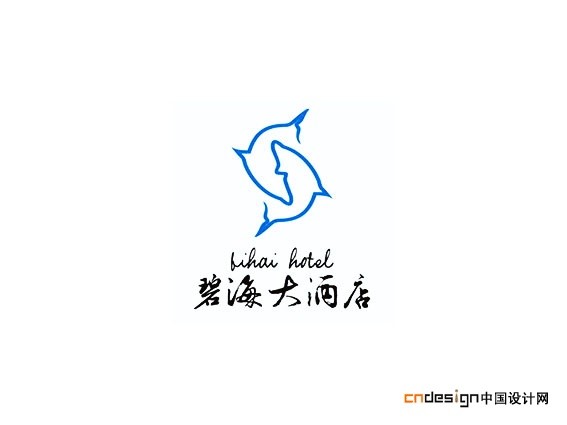 海豚