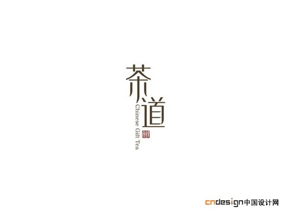 茶道