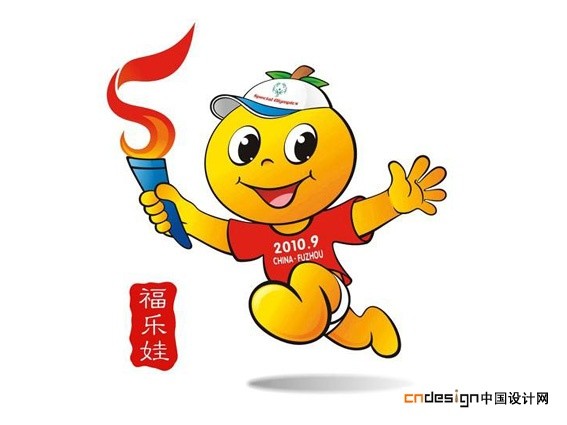 吉祥物