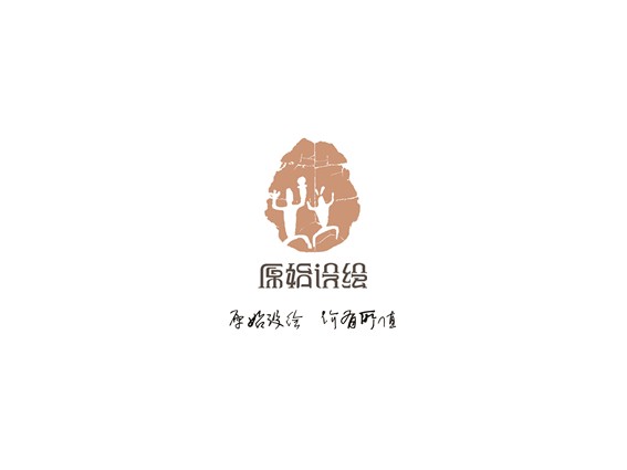 原始人设绘