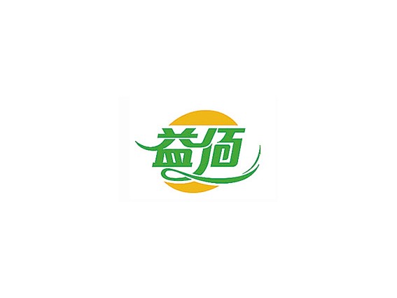 益佰