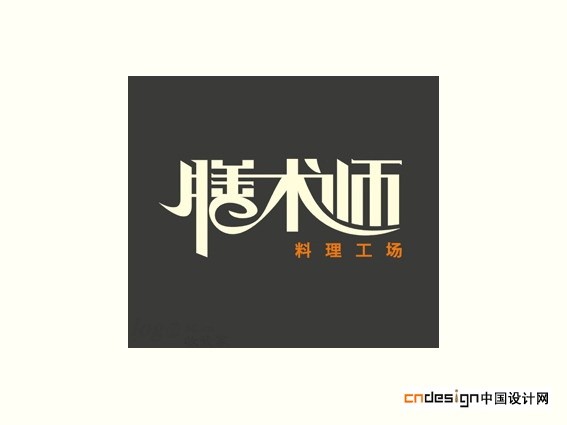 膳术师