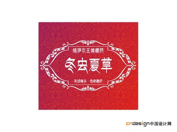 冬虫夏草