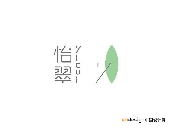 怡翠