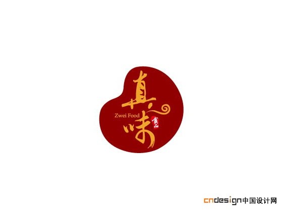 真味