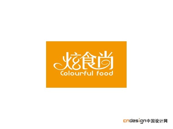 炫食尚