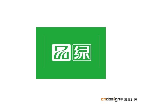 品绿