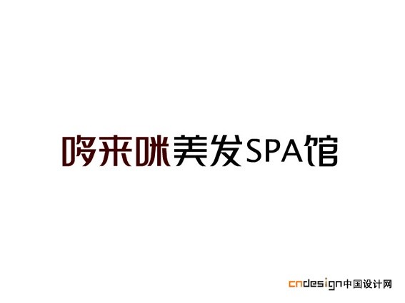 哆来咪美发馆