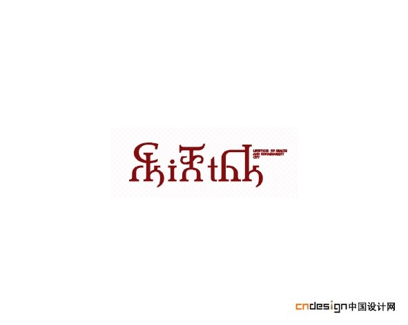 乐城
