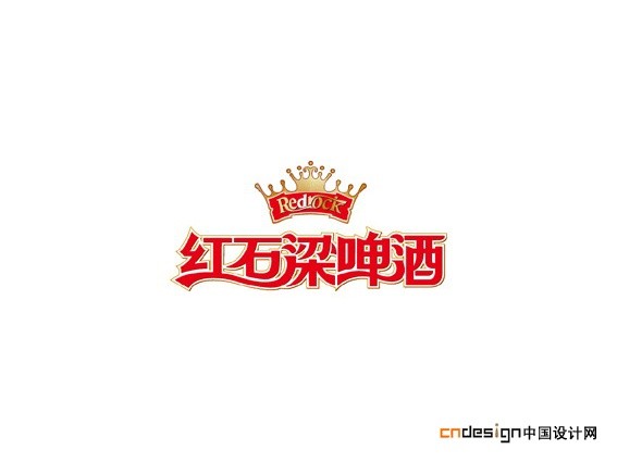 红石梁啤酒