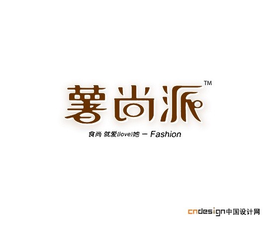薯尚派