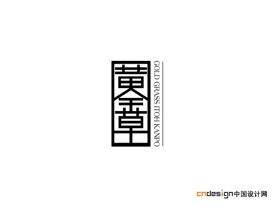 黄金草