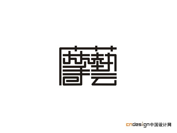摩艺