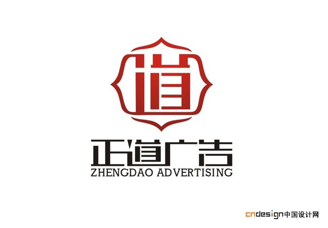 正道广告