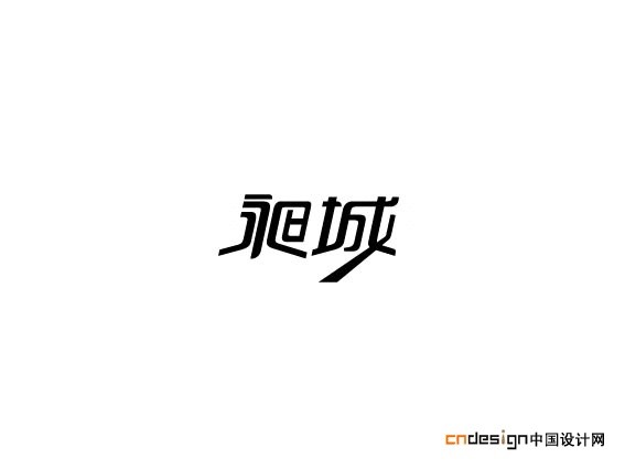 城