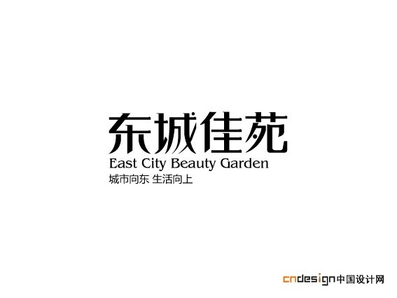 东城佳苑