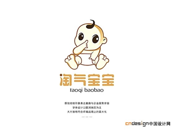 淘气宝宝儿童