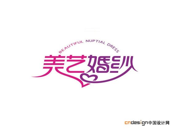 美艺婚纱