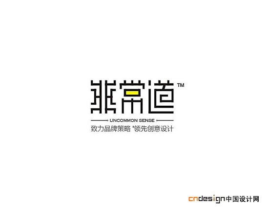 非常道