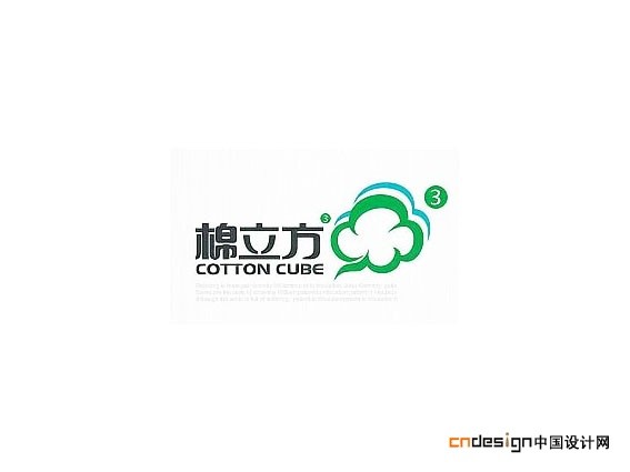 棉立方
