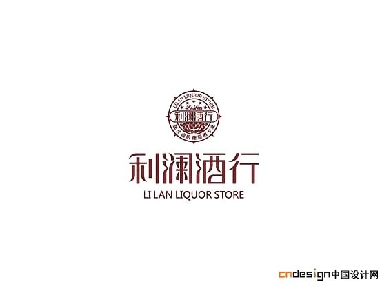 利澜酒行