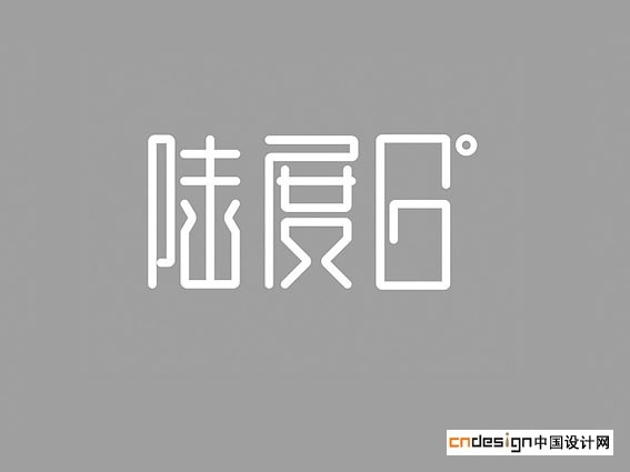 陆度