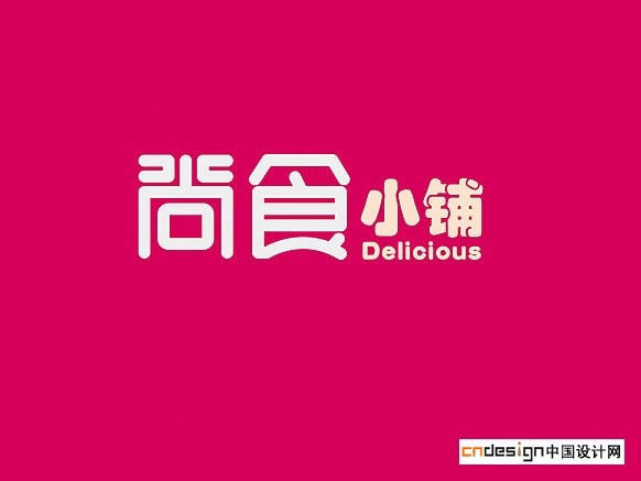 尚食