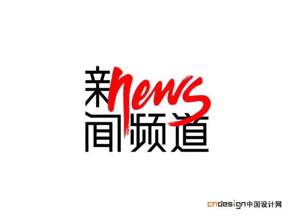 新闻频道