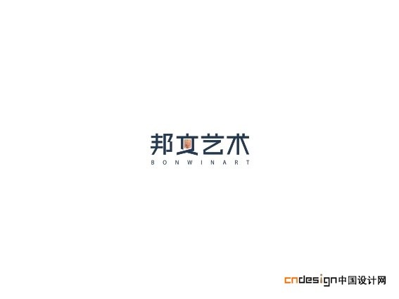 邦文艺术