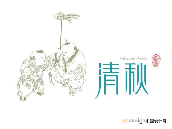 清秋童子儿童