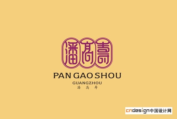 潘高寿