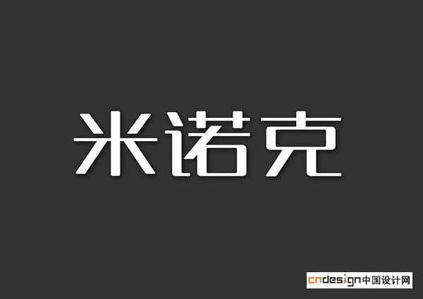 米诺克