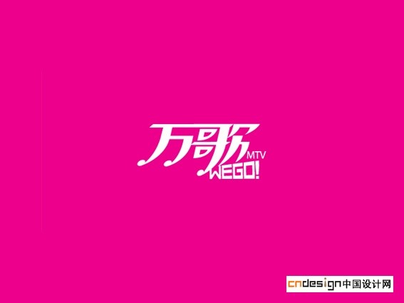 万歌