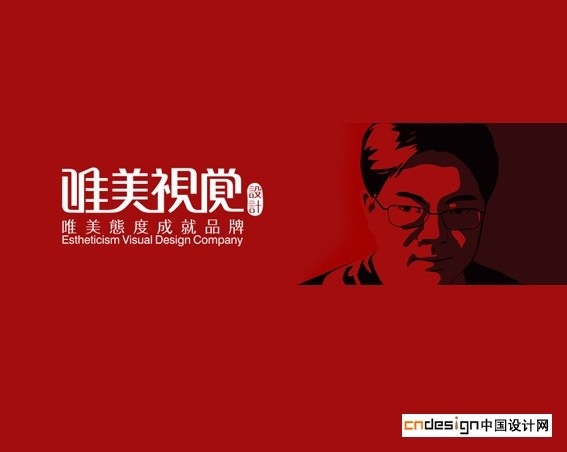 维美设计