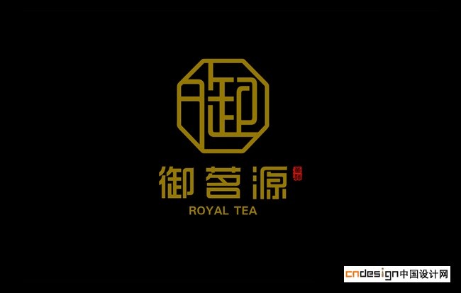 御茗源