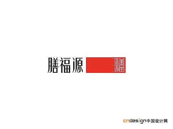 膳福源