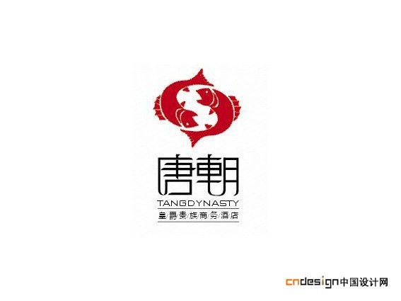 唐朝