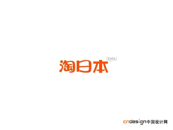 淘日本
