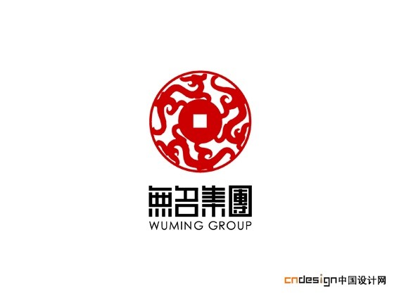 无名集团钱币