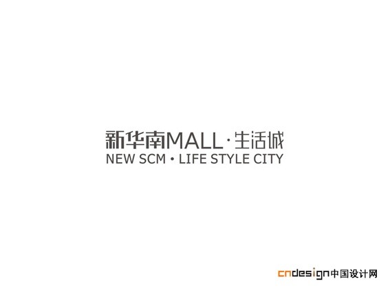 新华南生活城