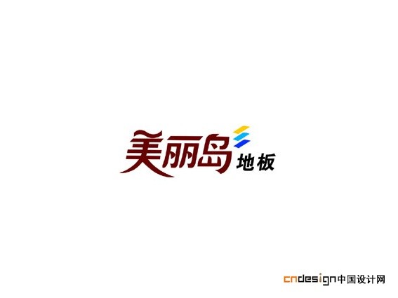 美丽岛