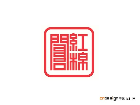 红棉阁